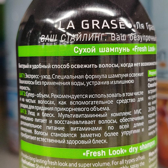 Сухой шампунь La Grase, Fresh Look, 100 мл