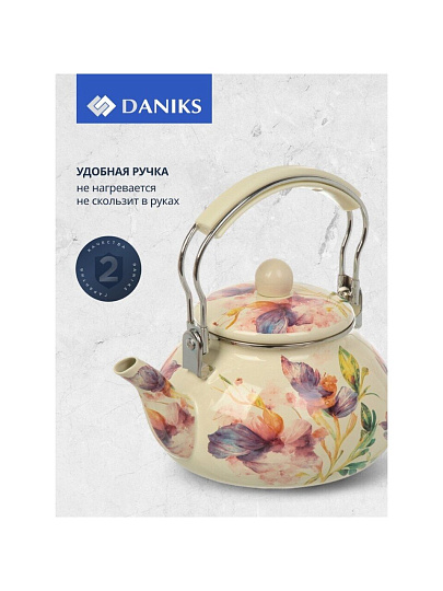 Чайник сталь, эмалированное покрытие, 2.5 л, Daniks, Iris, индукция