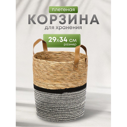 Корзина 29х34 см, цилиндрическая, плетеная, хлопок, Y4-7640