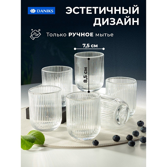 Стакан 260 мл, стекло, 6 шт, Daniks, Грани, ST7595