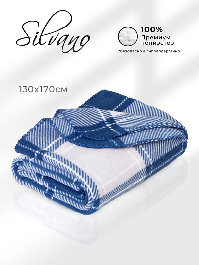 Плед 1.5-спальный, 130х170 см, флис, 100% полиэстер, Silvano, Клетка, синяя клетка