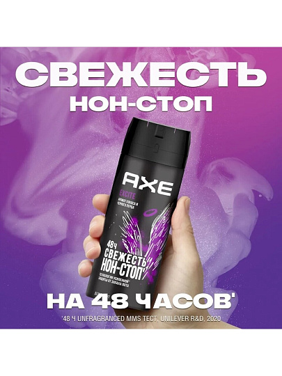 Дезодорант Axe, Excite, для мужчин, спрей, 150 мл