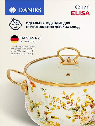 Кастрюля эмалированная сталь, 4.5 л, крышка стекло, Daniks, Elisa, Y4-8961, индукция