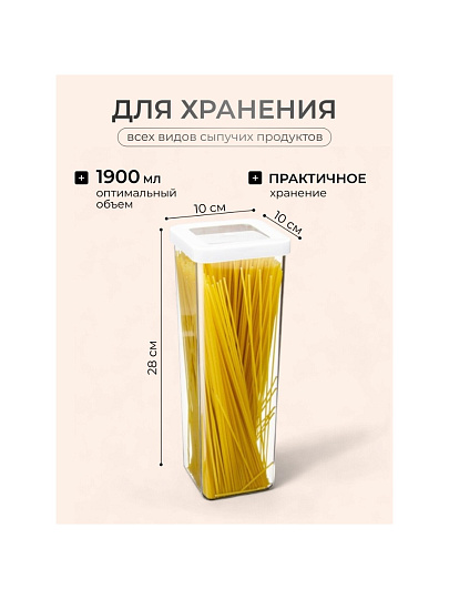 Банка для сыпучих продуктов, пластик, 1.9 л, 10х10х28 см, с крышкой, Idea, Степ, М 1294