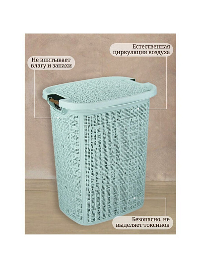 Корзина для белья, 30 л, 36х29х44.5 см, прямоугольная, плетеная, пластик, морская волна, с крышкой, Idea, Бязь, М 2622