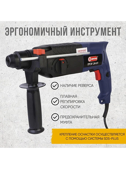 Перфоратор Диолд, ПРЭГ-24-01, SDS-Plus, 800 Вт, 2.8 Дж, 3 режима, с кейсом