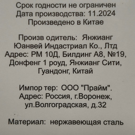 Нож кухонный Daniks, Ocean, шеф-нож, нержавеющая сталь, 20 см, рукоятка нержавеющая сталь, YW-A429B-CH