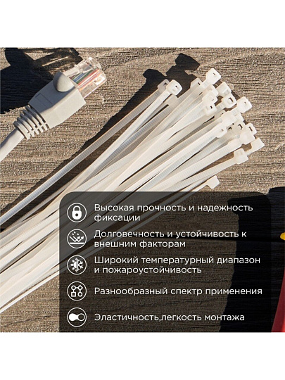 Хомут стяжной кабельный, 3.6х150 мм, нейлон, 100 шт, белый, Rexant, 07-0150-4