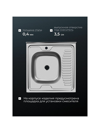Мойка кухонная накладная, Ukinox, нержавеющая сталь, 600х600х120 мм, ECO600.600 L