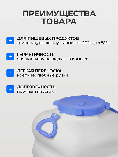 Бочка пластик, пищевая, 80 л, прямоугольная, с ручками, белая, С906БЕЛ, Гранде, Martika