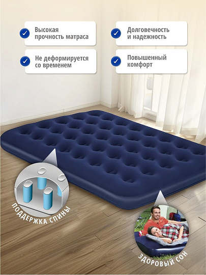 Матрас надувной Bestway, 191х137х22 см, 67002N/67002/010165BW, без насоса, флокированный, ортопедический, 227 кг