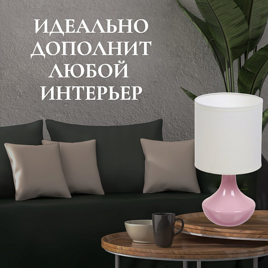 Светильник настольный E14, розовый, абажур белый, RL-TL011-3