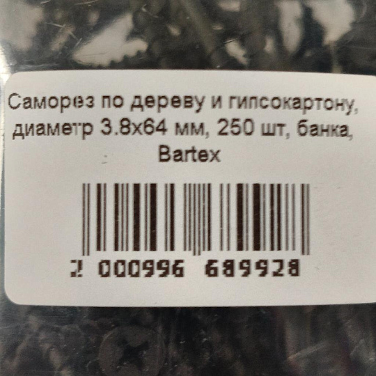 Саморез по дереву и гипсокартону, диаметр 3.8х64 мм, 250 шт, банка, Bartex