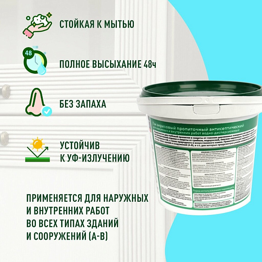 Лак VGT, антисептик, полуглянцевый, акриловый, бесцветный, для внутренних и наружных работ, 0.9 кг