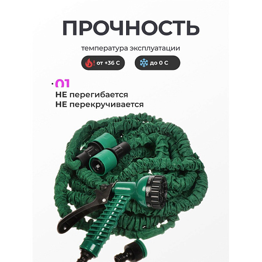 Шланг поливочный, растягивающийся, 6 атм, 7.5 м, Three 3 House, латекс, с пистолетом , адаптером и соединителем, 00 077 0108
