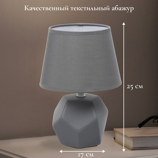 Светильник настольный E14, серый, абажур серый, RL-TL012-1