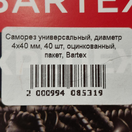 Саморез универсальный, диаметр 4х40 мм, 40 шт, оцинкованный, пакет, Bartex
