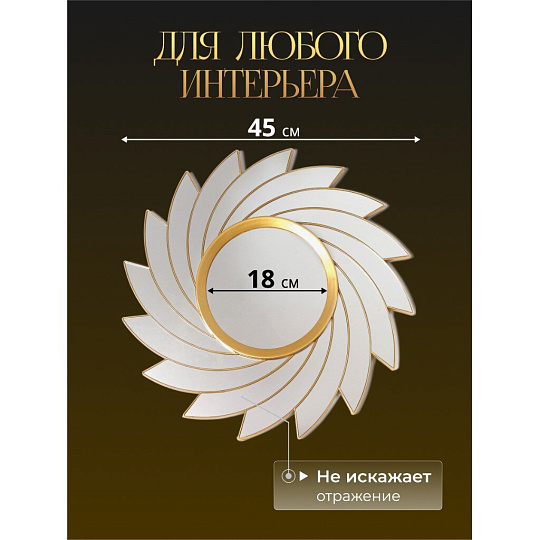 Зеркало настенное, 45х45 см, пластик, круглое, Y4-5302