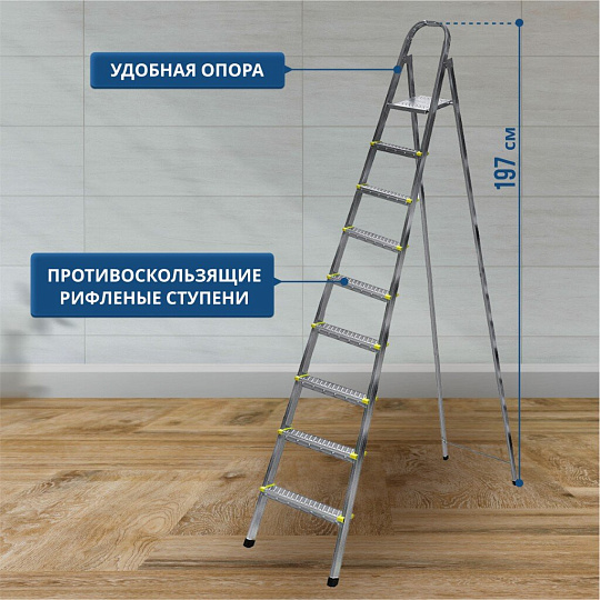 Стремянка 1 секция, 9 ступеней, металл, 1.98 м, 150 кг, Amigo, ЛС1009