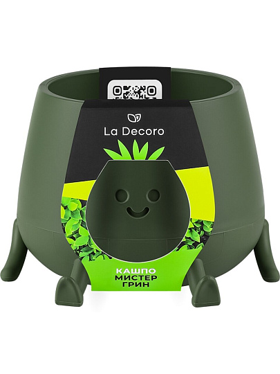 Кашпо пластик, 0.6 л, 11.1х11.1х8.8 см, универсальное, теплая хвоя, La Decoro, Мистер Грин, КШ-1847