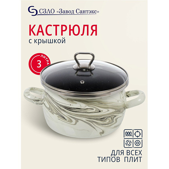 Кастрюля эмалированная сталь, 3 л, с крышкой, крышка стекло, сферический, Сантэкс, Шейк серый гранит, 1-2430111, бело-черная, индукция