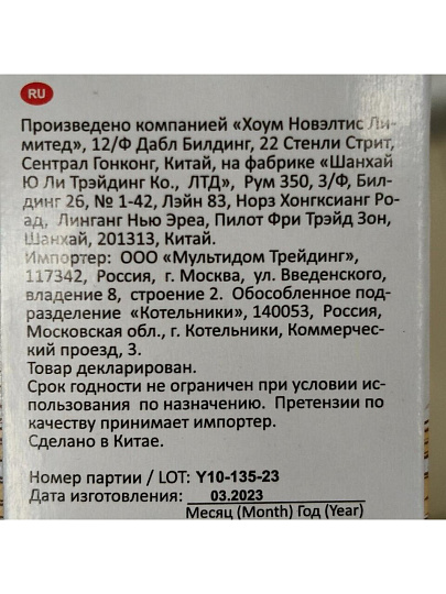 Набор для декорирования навеска, 19 шт, Мультидом, DA8-161