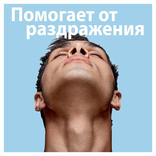 Станок для бритья Gillette, SkinGuard Sensitive, для мужчин, 1 сменная кассета