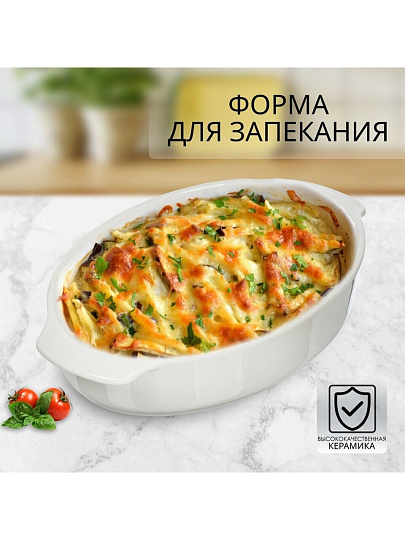 Форма для запекания керамика, 15х23.5х3 см, 0.8 л, овальная, Антарктида, Y4-7282