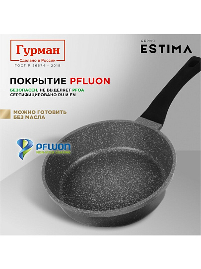 Сковорода литой алюминий, 24 см, антипригарное покрытие, Гурман, Estima, серая, индукция, ГМ2401 ЭЧИ