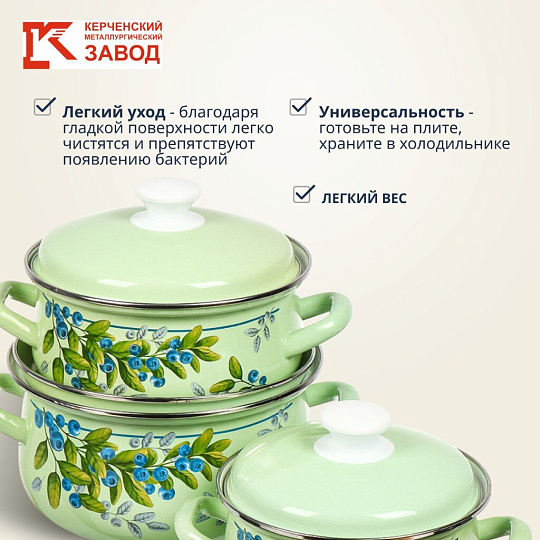 Набор посуды эмалированная сталь, 6 предметов, кастрюли 1.5, 2, 3 л, Керченский металлургический завод, Черника-1, салатовый