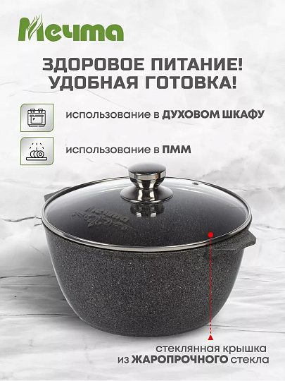 Кастрюля алюминий, антипригарное покрытие, 5 л, крышка стекло, Мечта, Premium grey, 45901, серая