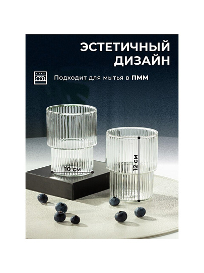 Стакан 330 мл, стекло, 2 шт, Грани, Y4-8580