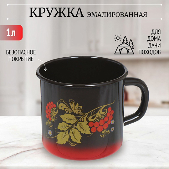Кружка сталь, эмалированное покрытие, 1 л, Сибирские товары, С0107.8, красно-черная