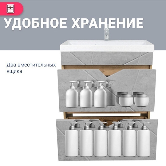 Тумба Doratiz, Фьорд 70, 2 ящика, под умывальник Астория 70, напольная, цемент, дуб Бунратти, 9908.185