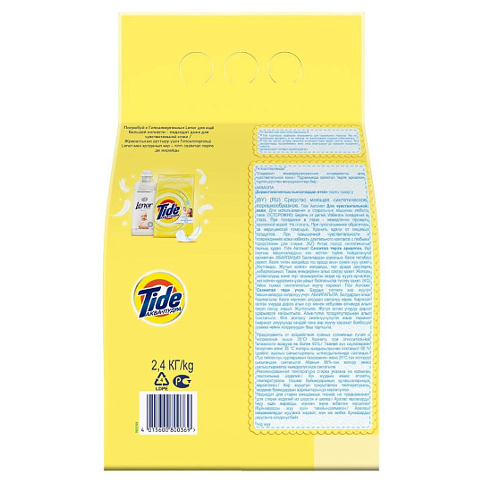 Стиральный порошок Tide, 2.4 кг, автомат, для белого белья, Детский