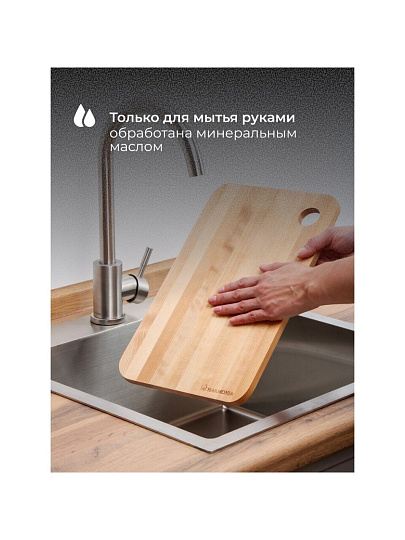 Доска разделочная береза, 18х35, 22х35 см, 2 шт, на подставке, Harmonia, 0340-H