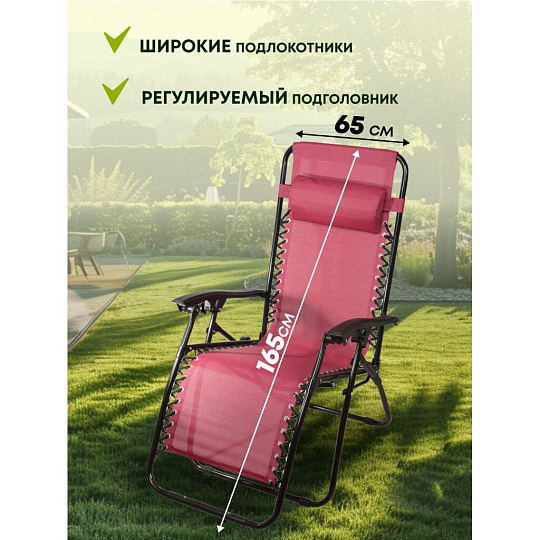 Шезлонг пляжный складной, металл, 165х65х112 см, 100 кг, 2 положения спинки, бордовый, двойн. плетение, Green Days, YTLC013B