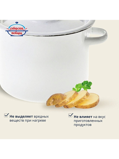 Кастрюля эмалированная сталь, 3.5 л, крышка сталь, цилиндрическая, Сибирские товары, С41612/.3, в ассортименте