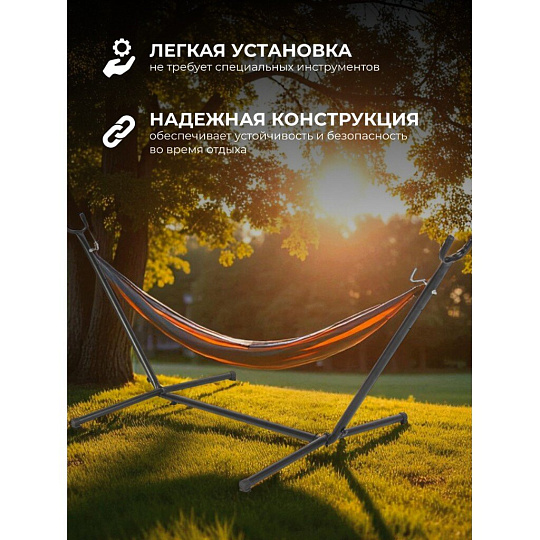 Стойка для гамака 260х107х110 см, металл, 150 кг, C060032