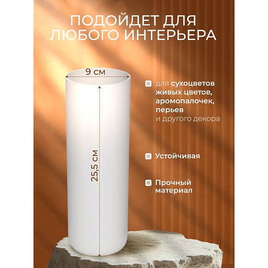 Ваза пластик, настольная, 25.5х9 см, Альтернатива, М8527