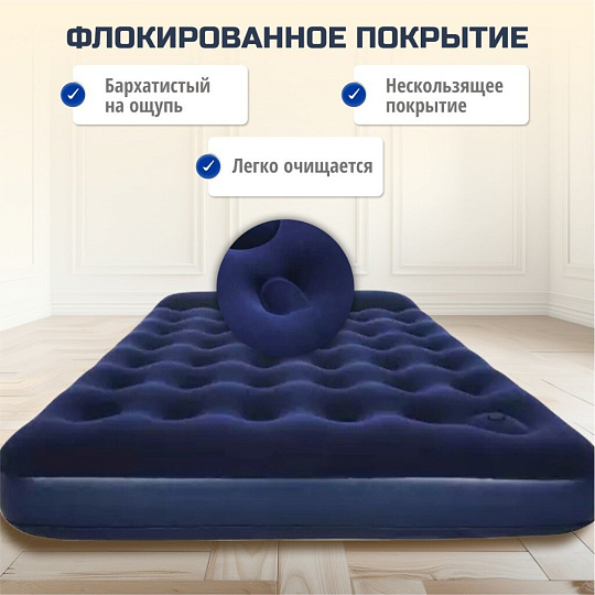 Матрас надувной Bestway, 203х152х28 см, 332018/67226 BW, насос встроенный, ножной, флокированный, 300 кг