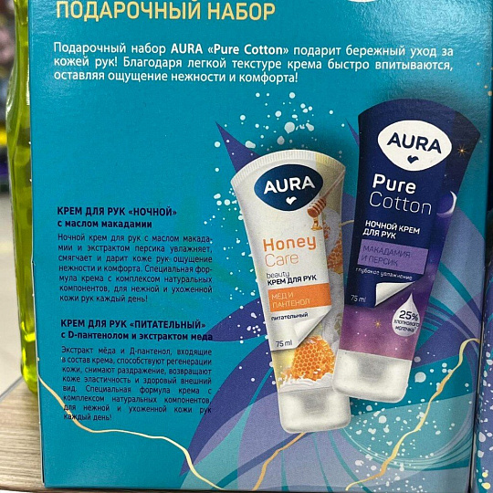 Набор подарочный для женщин, Aura, Pure Cotton, крем для рук питательный, 75 мл + крем для рук ночной, 75 мл