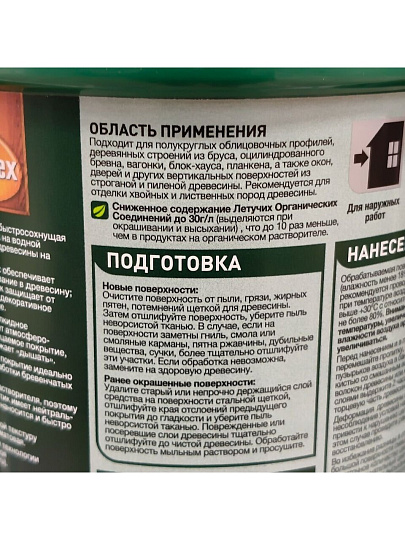 Пропитка Pinotex, Classic Plus, для дерева, антисептик, палисандр, 0.9 л