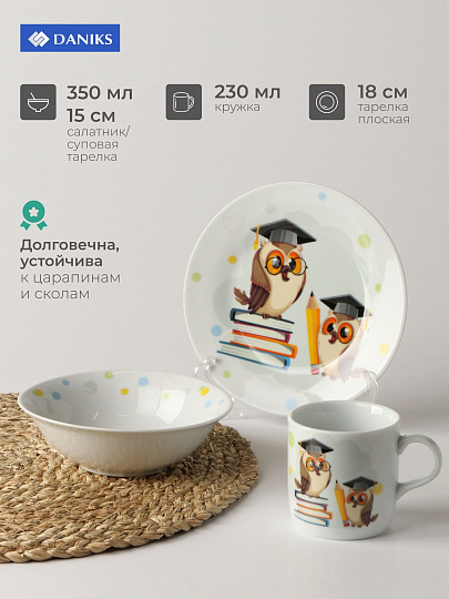 Набор посуды керамика, 3 шт, Мудрый филин, тарелка 17.5 см, салатник 15 см, кружка 230 мл, Daniks, C837