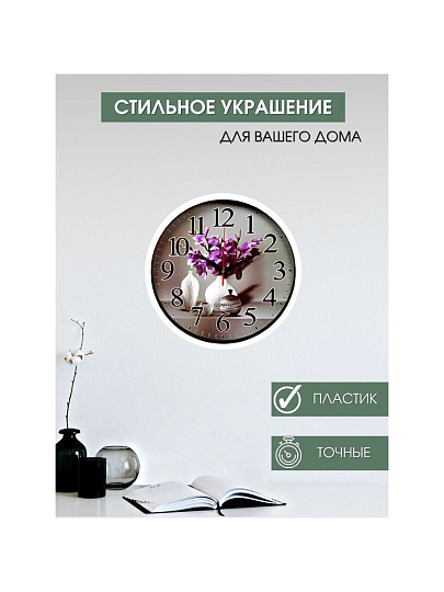 Часы настенные, 30 см, Букет, Y4-3358