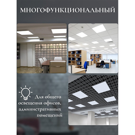 Панель светодиодная, TDM Electric, Народная ЛП 03 Призма, 36 Вт, 4000 К, 3000 Лм, IP40, 59.5х59.5х1.9 см, белая, SQ0329-0239