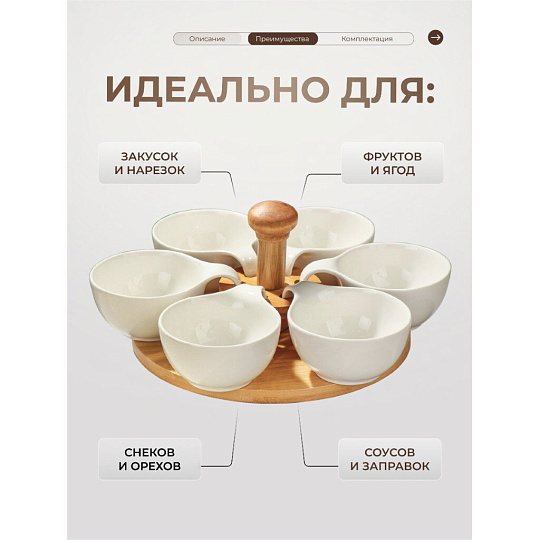 Менажница керамика, 26 см, 118 мл, 6 секций, бамбуковая подставка, Y6-2293