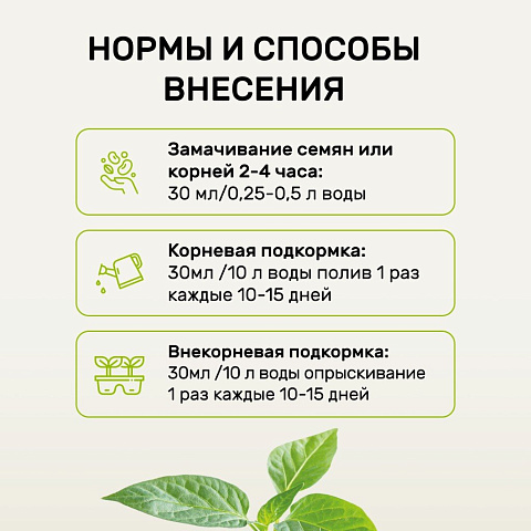 Удобрение Биомолекулы, для рассады, 400 мл, Удобряй