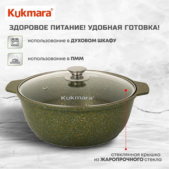 Кастрюля-жаровня алюминий, антипригарное покрытие, 4 л, крышка стекло, Kukmara, Trendy style, ж41tsml, малахит