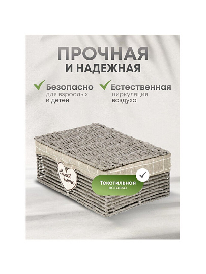 Корзина 34х24х14 см, прямоугольная, плетеная, полимер, с крышкой, Y4-7631